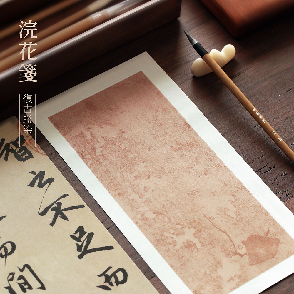 静书轩【复古浣花笺】小楷纸宣纸书法作品纸薛涛笺花笺手札信笺蜡