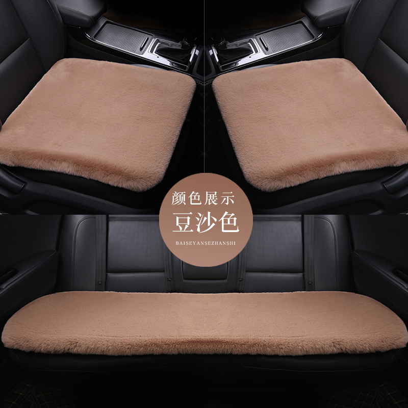 广汽传祺GS3/4 GS5 7/8 汽车坐垫单片无靠背保暖兔毛绒座垫三件套