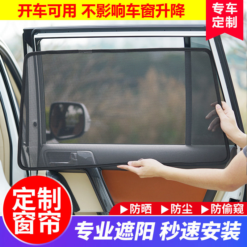 马自达全新阿特兹专用汽车遮阳帘防晒隔热板遮阳网磁铁窗纱防晒帘