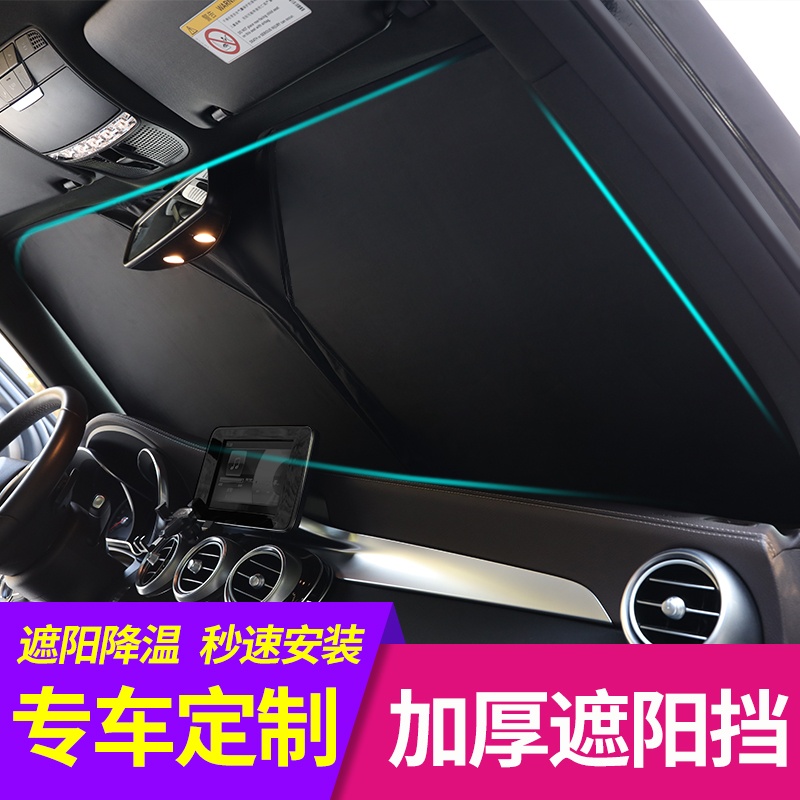 汽车遮阳挡起亚加厚阳光板