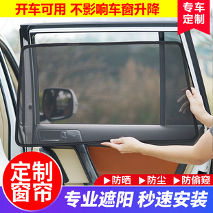 奔驰GLC250 300 COUPE轿跑专用汽车遮阳帘奔驰防晒避光网纱窗帘