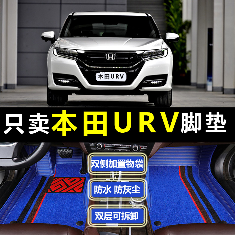 本田双层可拆卸全包环保汽车脚垫