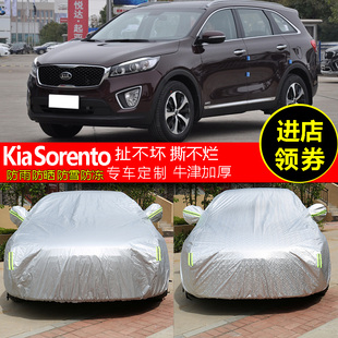 起亞 Kia Sorento車衣防雨車罩旅行車SUV 七座车套防晒隔热遮阳罩