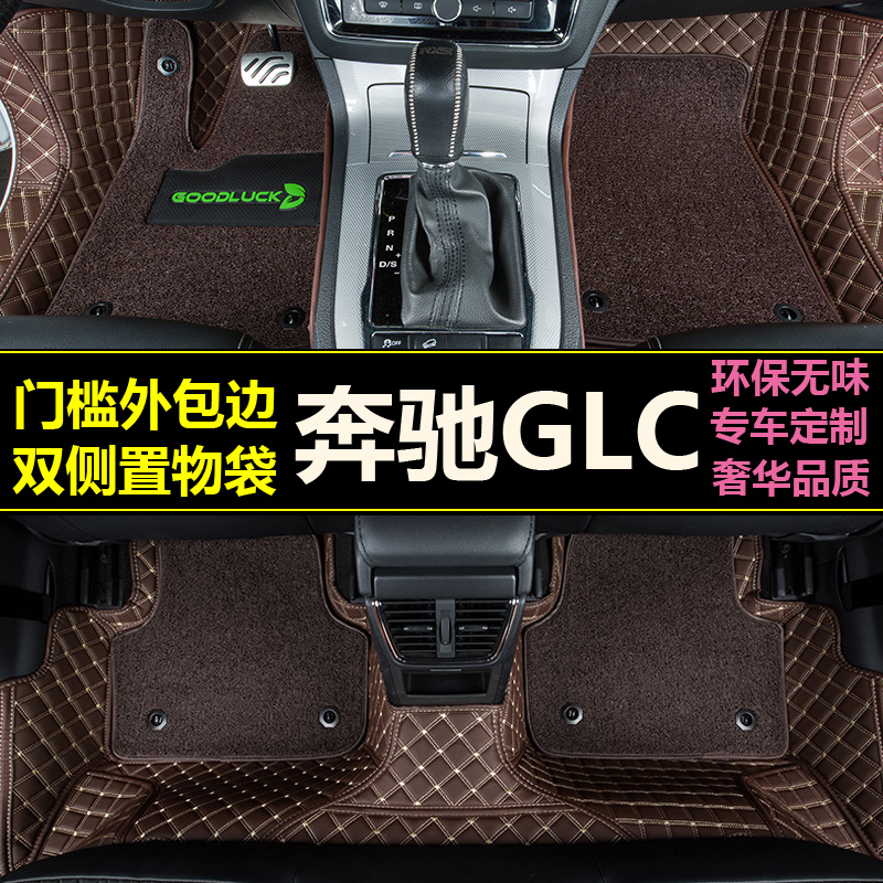 奔驰专车专用全包围丝圈脚垫