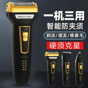 舒适便携2025新款 男式 德国多功能三合一进口往复式 电动剃须刀男士