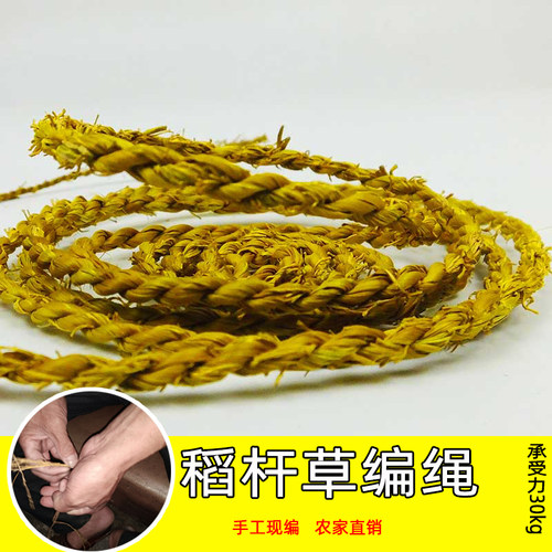 稻草编织绳手工绳打草绳