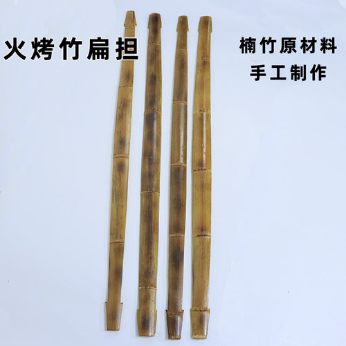 手工楠竹扁担碳化竹挑子复古装饰