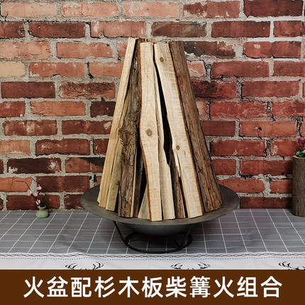 杉木板柴篝火露营聚会团建营造气氛取暖烹饪传统活动搭建旺火篝火