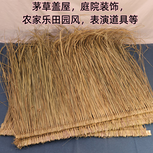 茅草编排手工编织农家乐表演道具