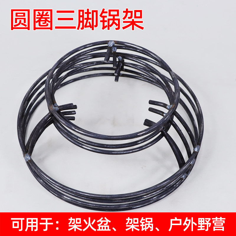 圆圈三角架锅架手工焊接烤架图片