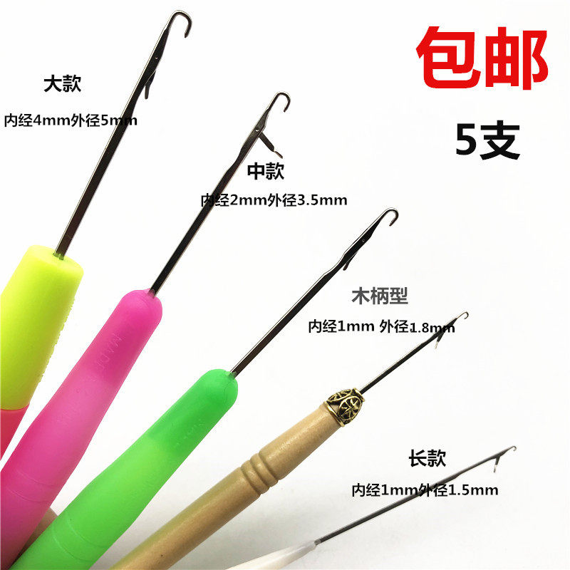 舌头勾针工具修补毛衣钩针套家用织补一套小号羊毛衫神器编制