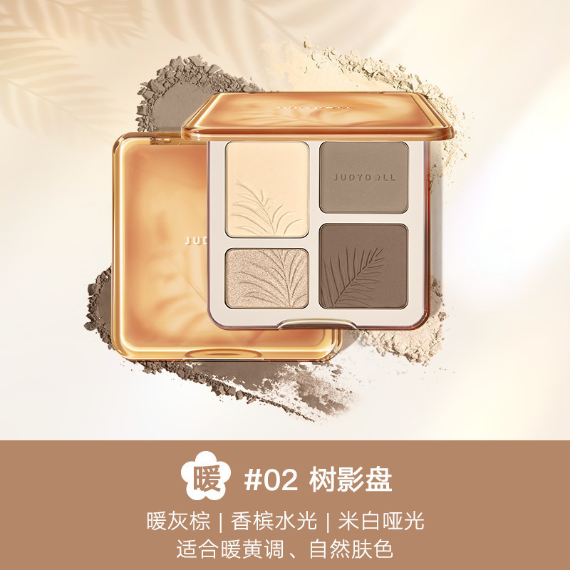 Judydoll橘朵高光修容一体盘眼影跨境彩妆哑光提亮立体阴影综合盘