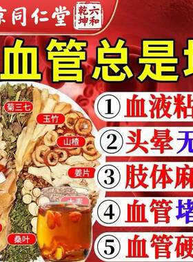 南京同仁堂人参天麻平卧菊三七茶