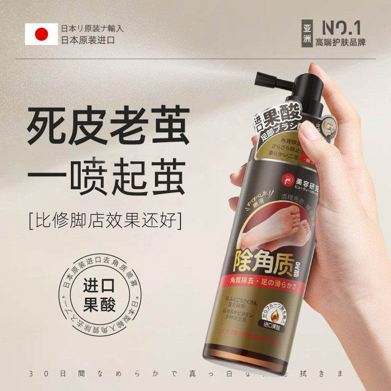 XOVO维他果酸微精华喷雾去角质