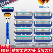 手动剃须刀刮胡刀五层剃须刀片德国男锋利非电动刮毛刀头刀架