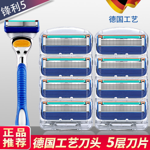 手动剃须刀刮胡刀五层剃须刀片德国男锋利非电动刮毛刀头刀架