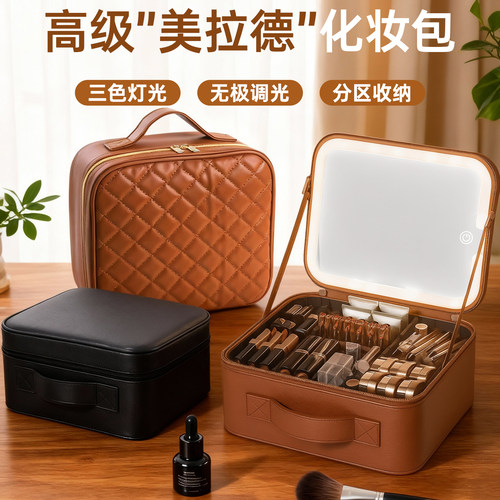 高级LED带镜子旅行化妆包女大容量2026新款便携式化妆刷分区收纳