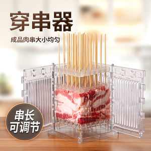 小串1厘米大串2厘米多功能穿串神器手动快速可调节牛羊肉串串机器
