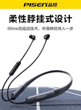 品胜挂脖式无线蓝牙耳机HiFi高音质入耳式运动颈挂跑步长续航防水