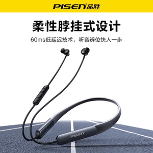 品胜挂脖式无线蓝牙耳机HiFi高音质入耳式运动颈挂跑步长续航防水