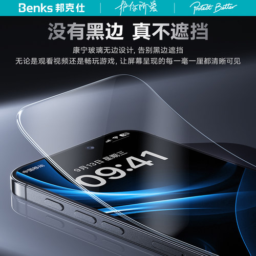 Benks金刚康宁无黑边适用iPhone17 Pro Max高清air钢化膜苹果17pro屏幕防摔iPhone16promax防爆指纹保护贴膜