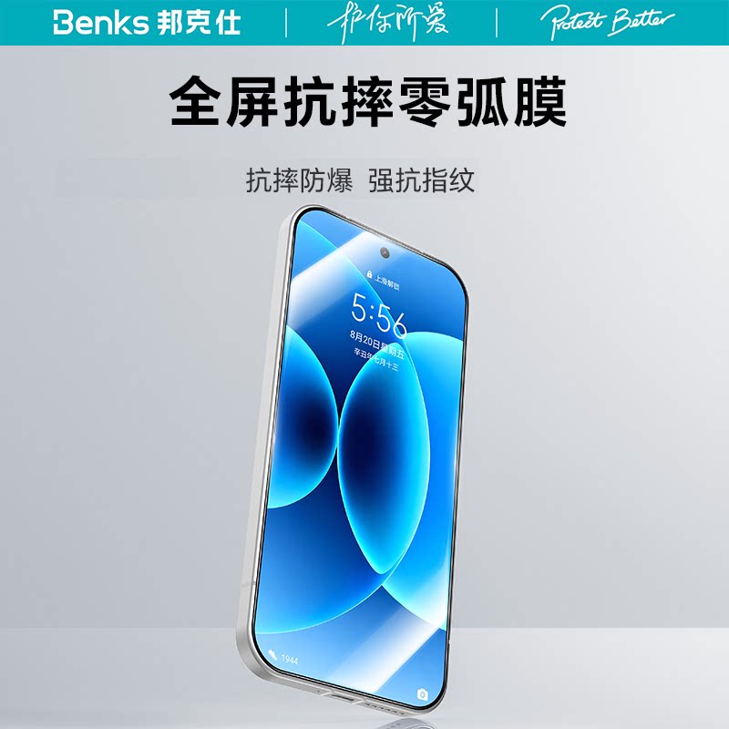 Benks适用小米17promax钢化膜高清手机保护膜17pro防摔防指纹全屏覆盖17pm防爆膜小米15屏幕贴膜