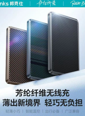 Benks凯夫拉磁吸充电宝无线超薄快充大容量MagSafe手机移动电源