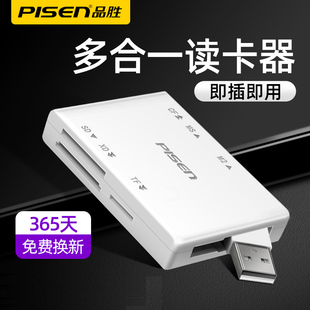 品胜多合一SD卡TF MS卡USB3.0手机otg电脑XD内存U盘高速读卡器