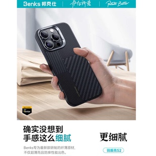Benks适用苹果iphone16 pro max凯夫拉蒙太奇碳纤维16 pro保护壳防摔磁吸超薄手机壳超纤内衬柔韧边框
