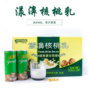 大理漾濞特产原味漾宝核桃乳12*240ml