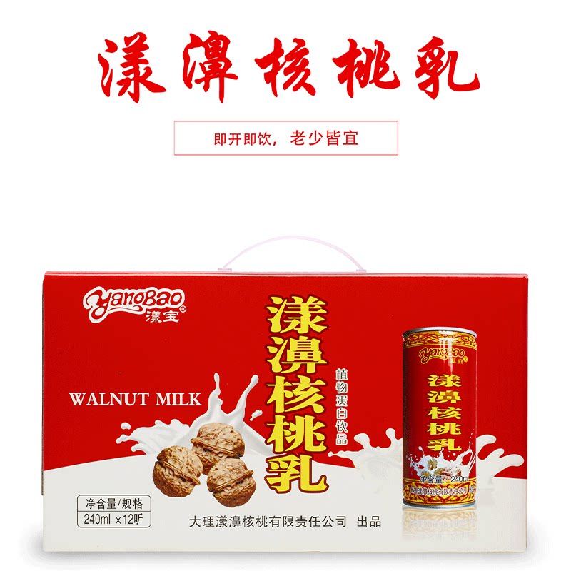 漾宝核桃乳礼盒装大理特产原味图片