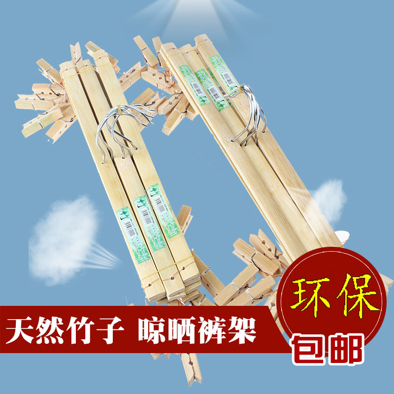 成人竹裤衣架多功能折叠