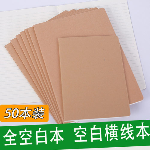 牛皮纸空白本b5加厚大号笔记本子复古空白大本子a5小学生画画本子