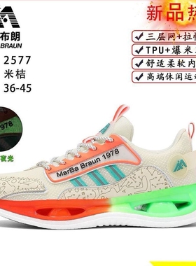 曼巴布朗跑步鞋正品情侣时尚百搭休闲运动鞋软底减震爆米花鞋子男