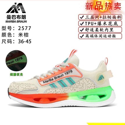 曼巴布朗跑步鞋正品情侣时尚百搭休闲运动鞋软底减震爆米花鞋子男