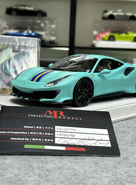 MR 1/18 法拉利 488 pista 特注 哑光蒂芙尼蓝色 树脂汽车模型