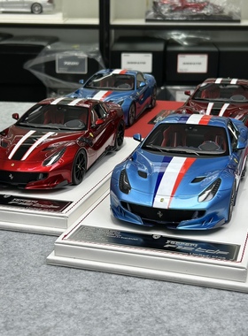 F.C Model 1:18 法拉利 F12TDF 树脂模型 金属红 浅蓝色  限量8