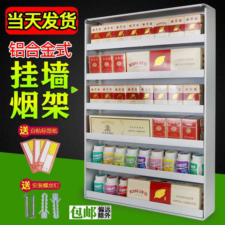 烟柜展示柜二手推烟器自动弹出推拉便利店烟架子 展示架 小卖部