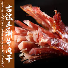 风干牛肉干内蒙古正宗手撕牛肉干牦牛肉干500克袋装熟食真空零食