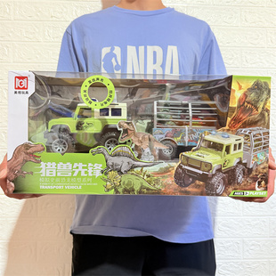 美格动物史前恐龙运输车霸王龙三角龙模拟战争飞机战斗机模型玩具