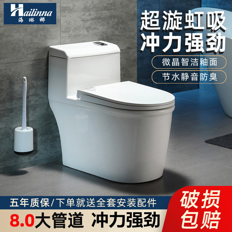 马桶陶瓷抽水坐便器超漩虹吸式家用防臭小户型节水卫生间座便坐厕