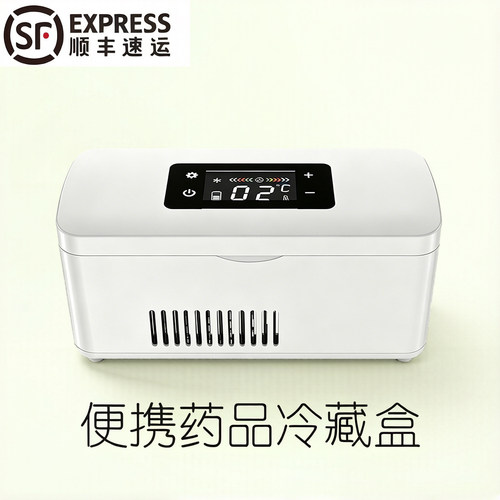 新款胰岛素冷藏盒便携小型随身可充电式家用车载户外冷藏箱