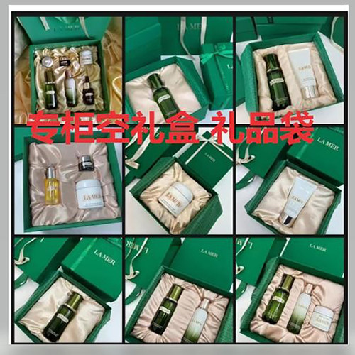 LAMER海蓝之谜礼品盒空盒包装盒