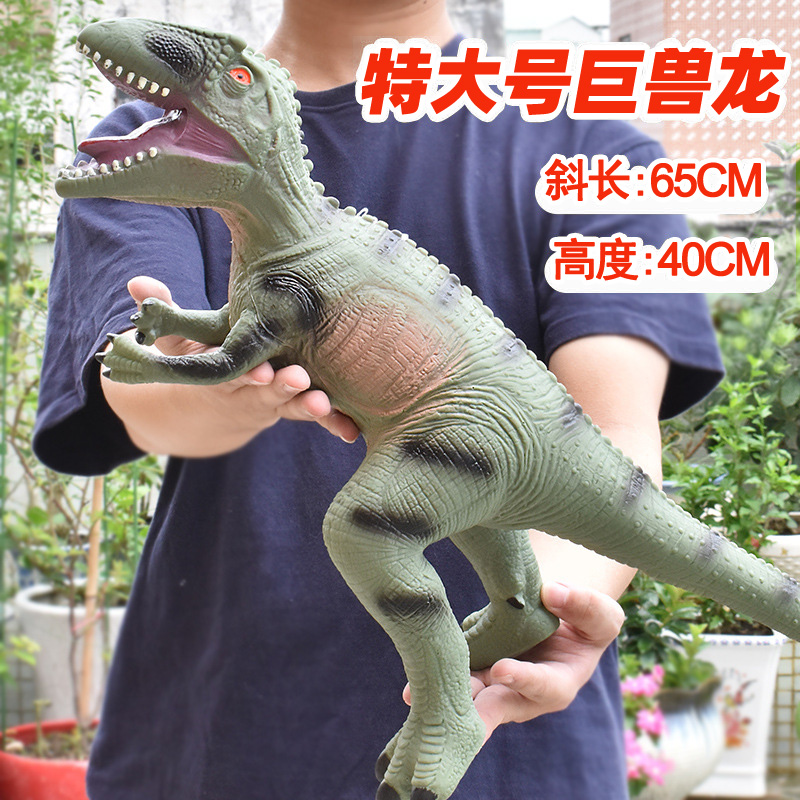 南方巨兽龙玩具恐龙超帝龙大号软胶充棉会叫仿真动物模型软橡胶