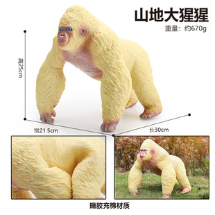 山地大猩猩仿真玩偶米白色软胶金刚刚果银背大猩猩非洲野生动物