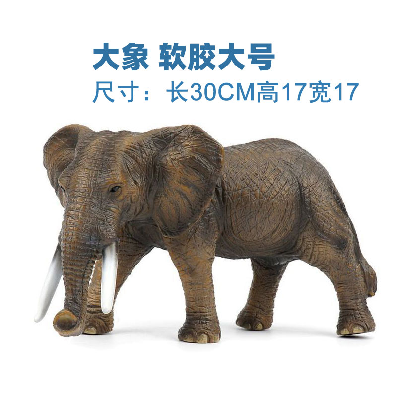 大号软胶大象非洲象玩具模型仿真动物森林塑胶摆件搪胶儿童认知