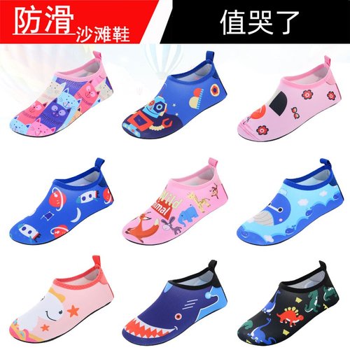 男女儿童沙滩鞋赤足潜水宝宝游泳