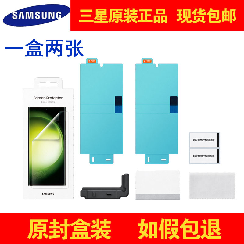 Samsung/三星高清超清防爆全屏膜