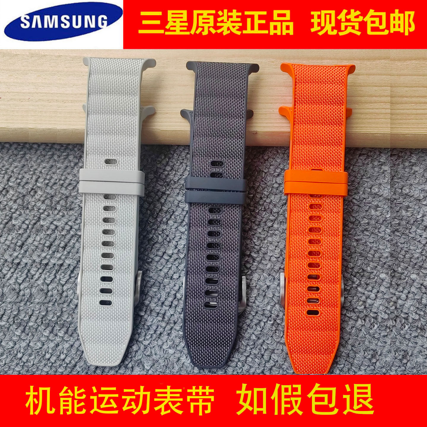三星galaxy watch ultra手表表带原装正品2425