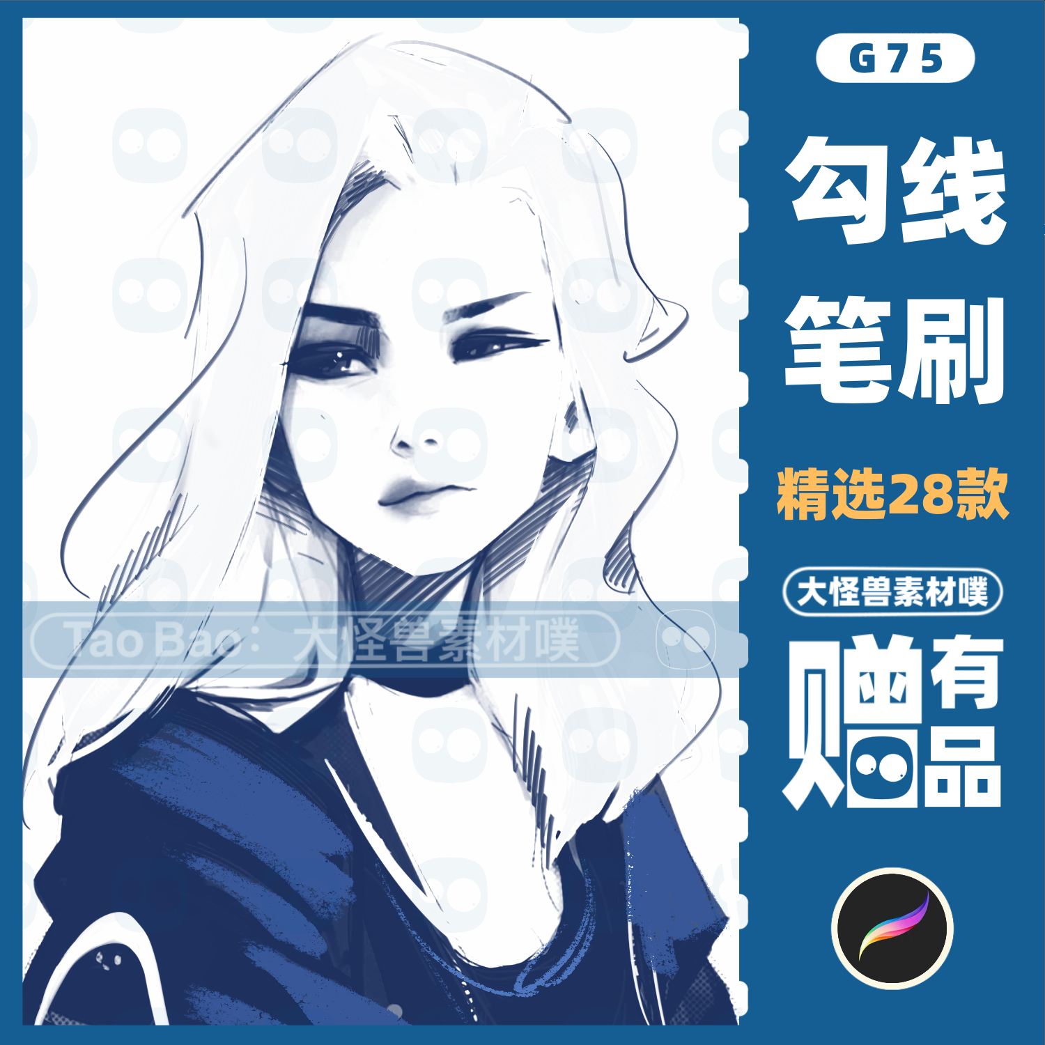 procreate笔刷人像草稿线稿描边送海怪太太勾线笔刷铅笔圆头虚g74